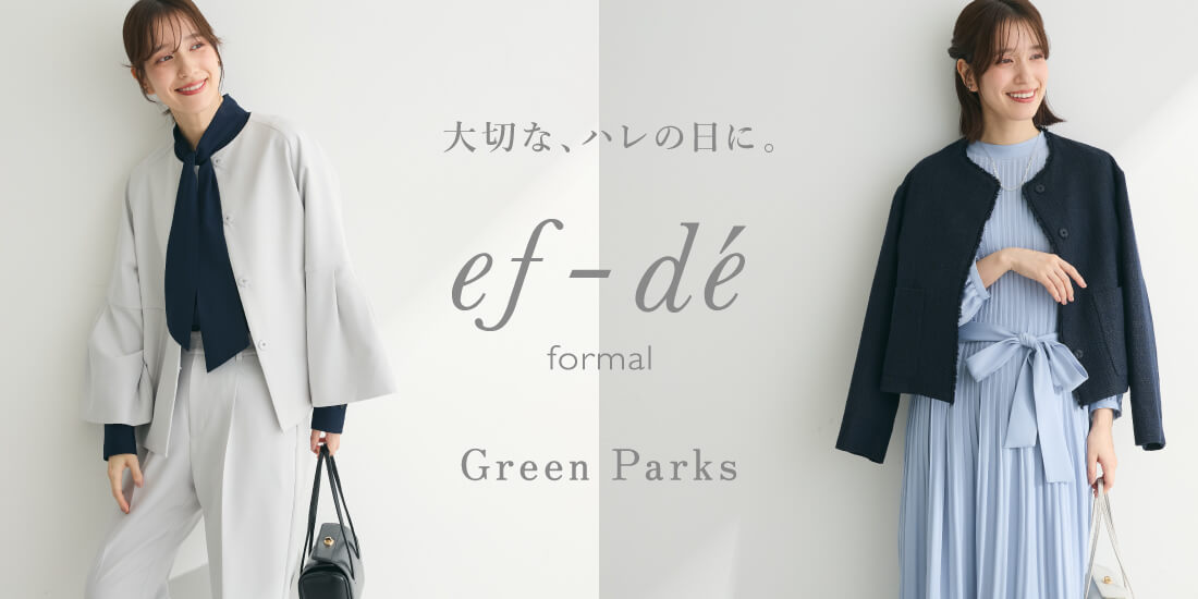 大切なハレの日に。【ef-de formal】｜Green Parks