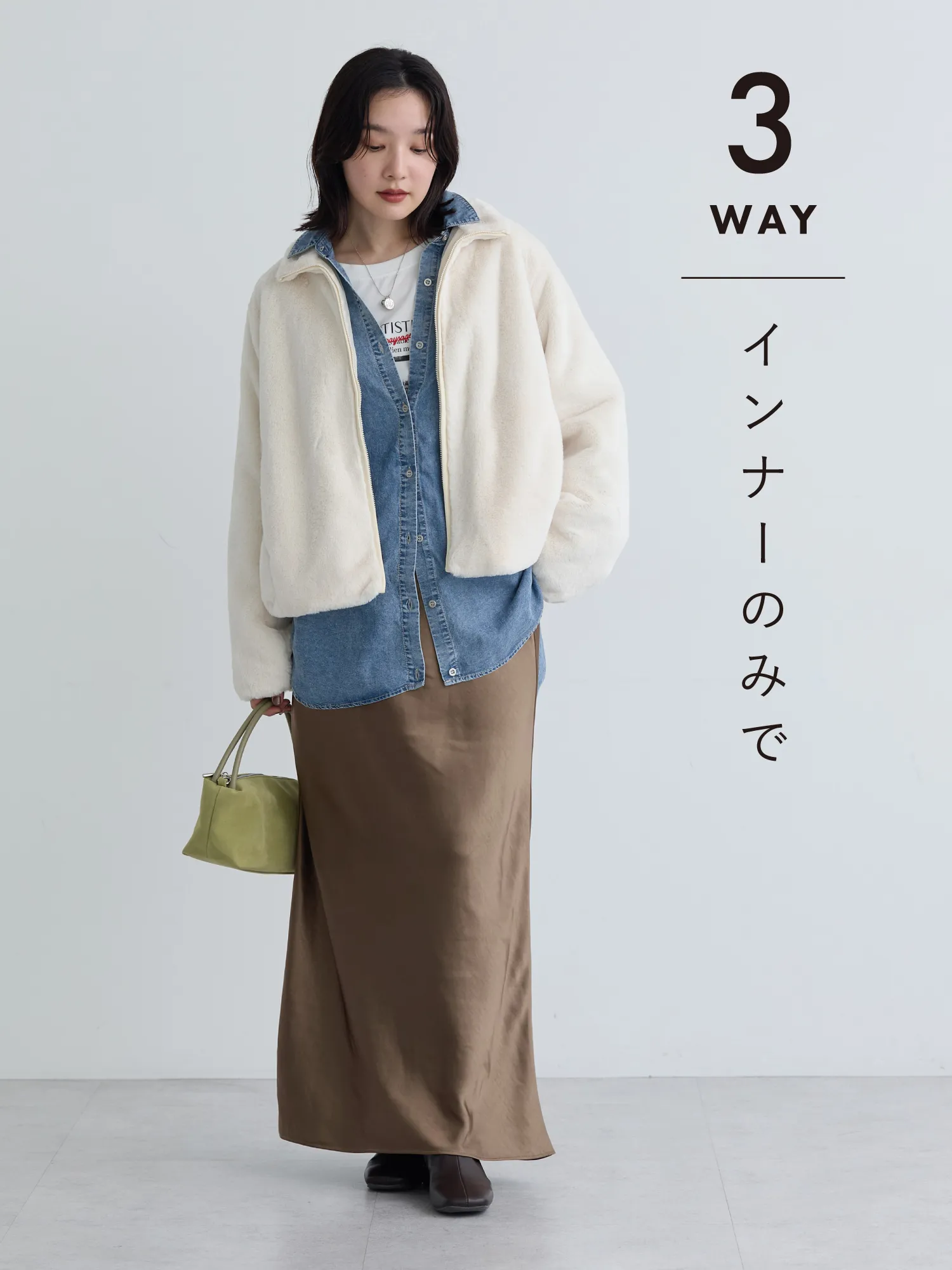 マルチWAYマウンテンパーカー 着こなし3