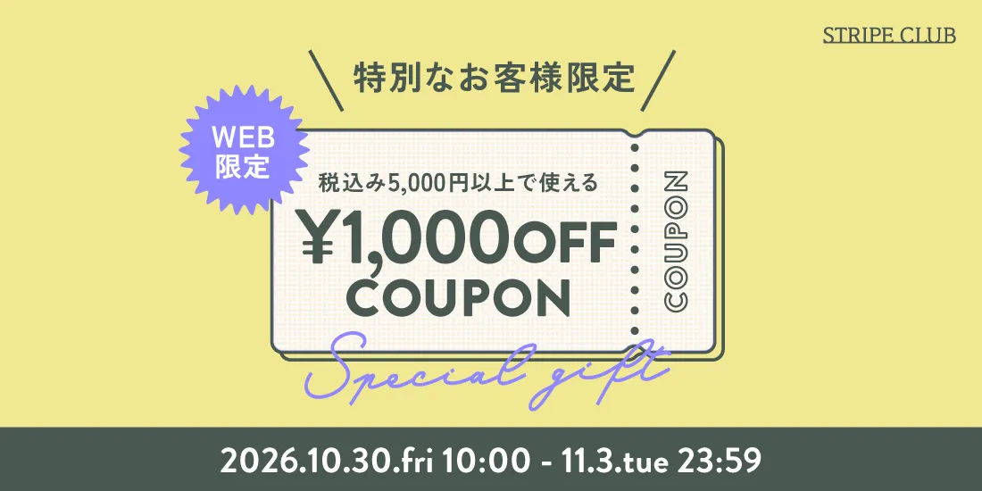 クーポン