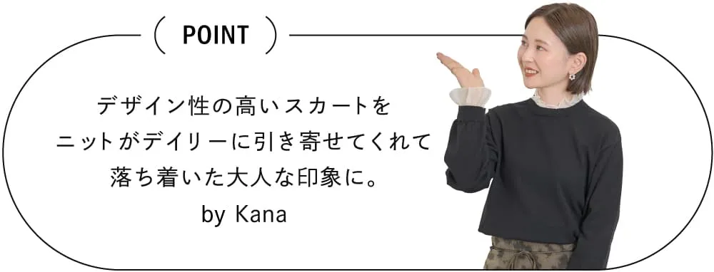 秋の主役はどっち？KNIT vs SWEAT