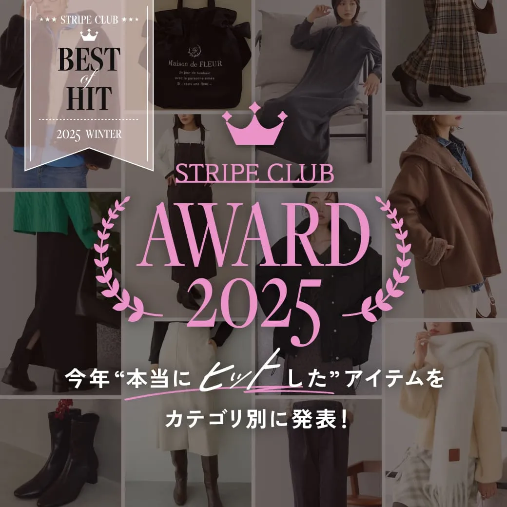 ストクラAWARD2025