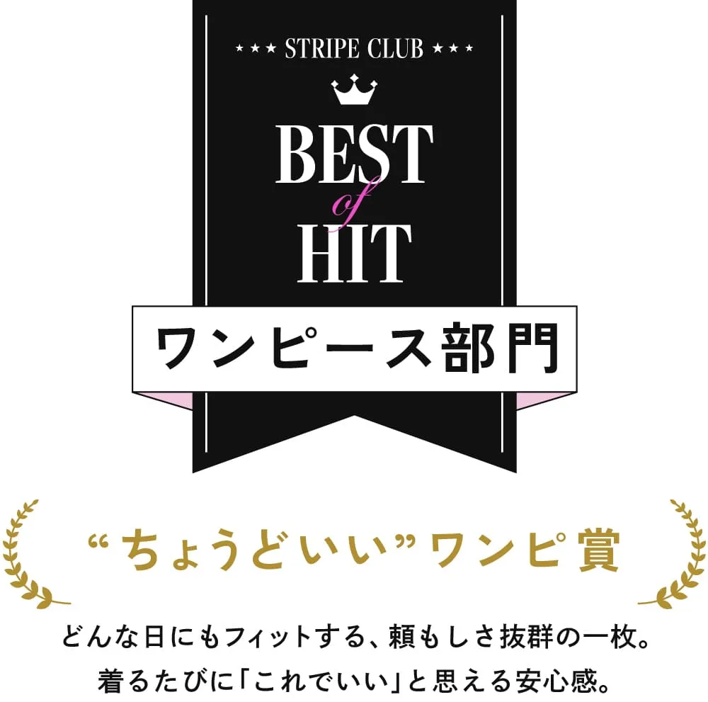 ストクラAWARD2025