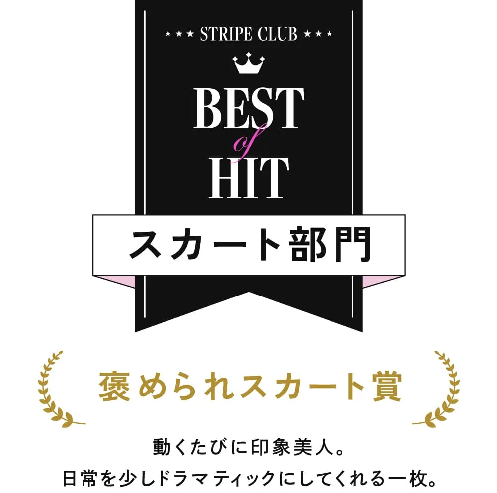 ストクラAWARD2025