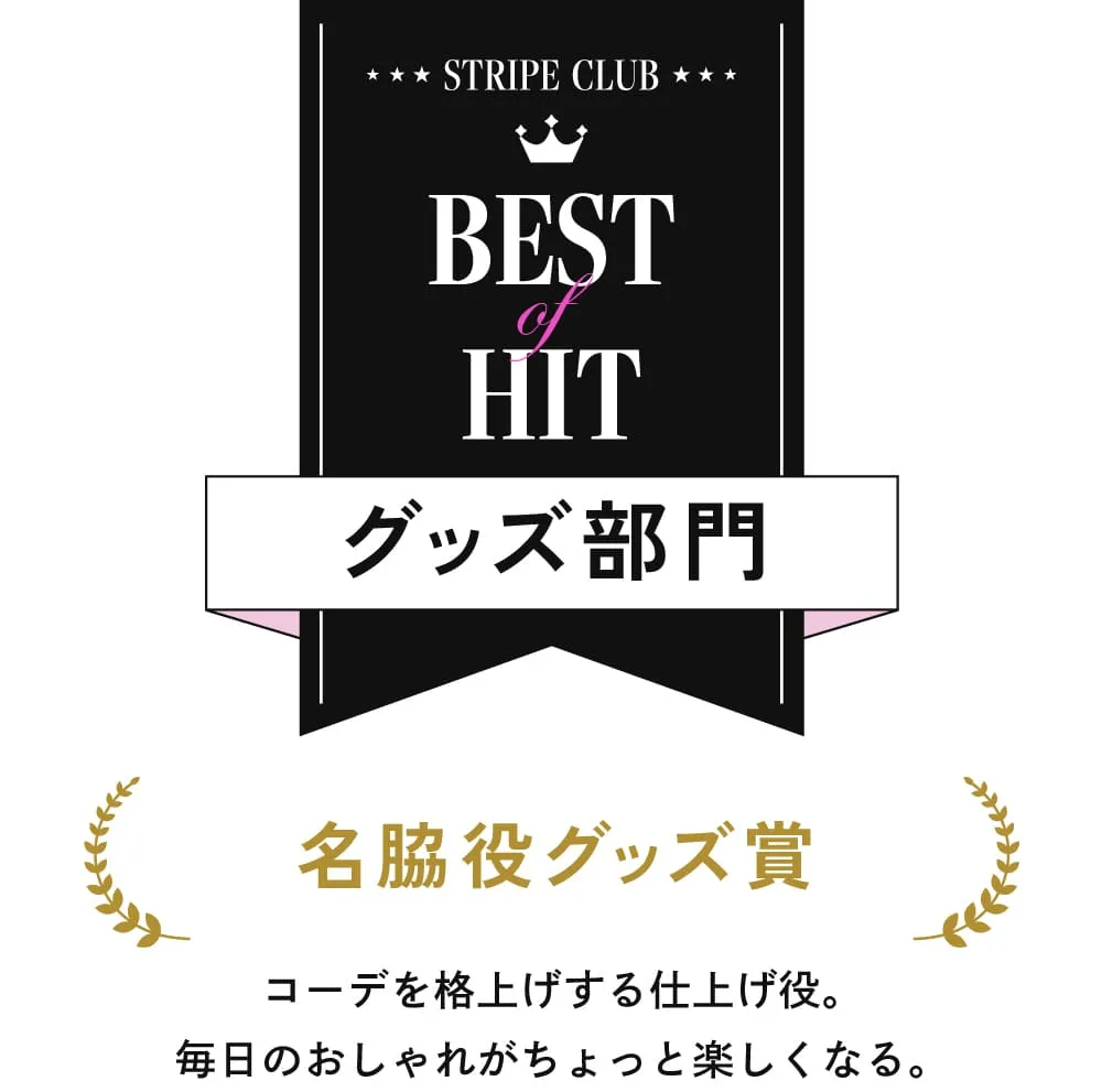 ストクラAWARD2025