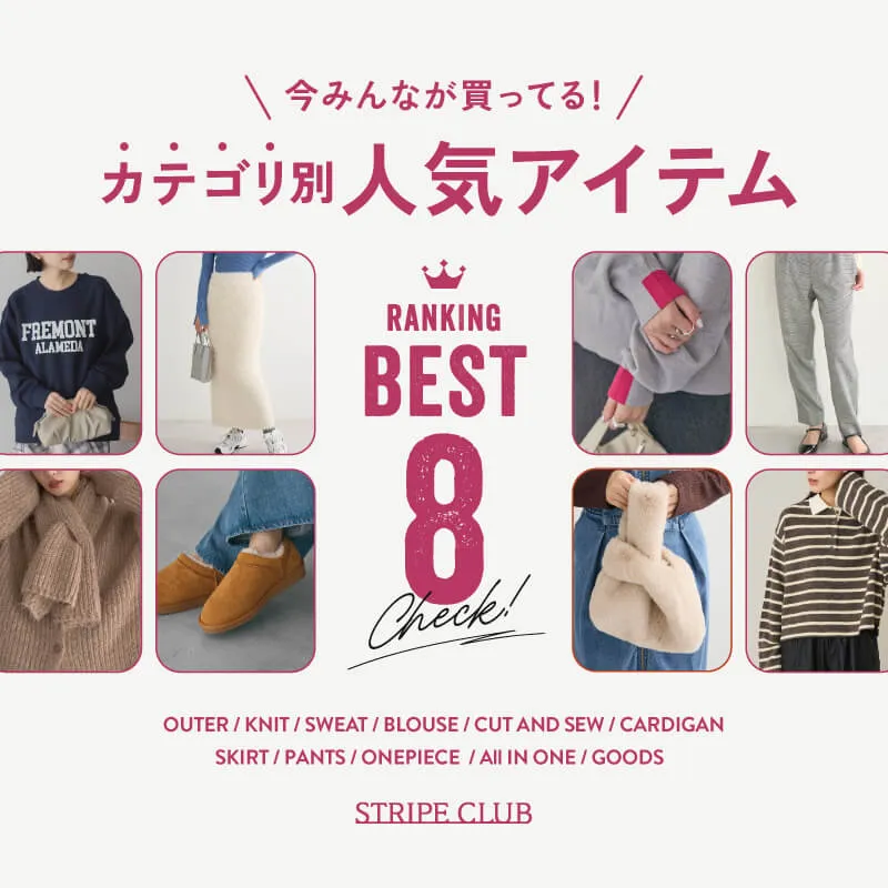 今みんなが買ってるカテゴリ別 人気アイテム