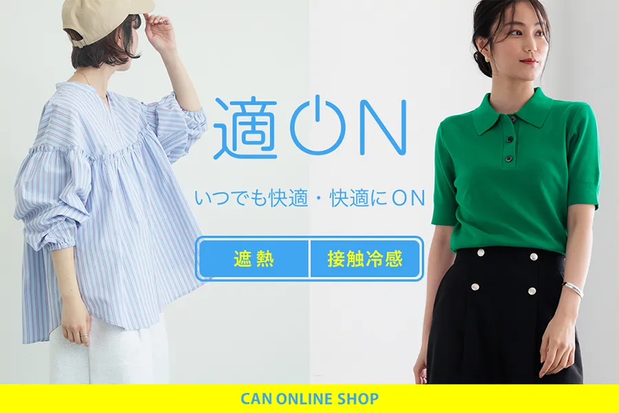 適ON - CAN ONLINE SHOP -
