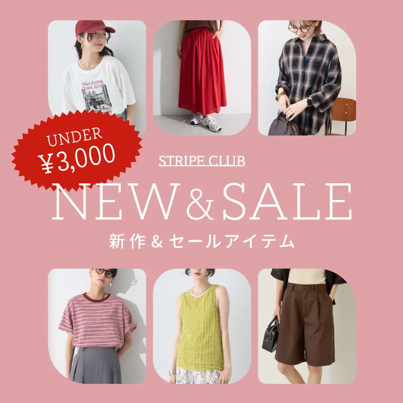 ＼UNDER￥3,000／ 新作＆セールアイテム