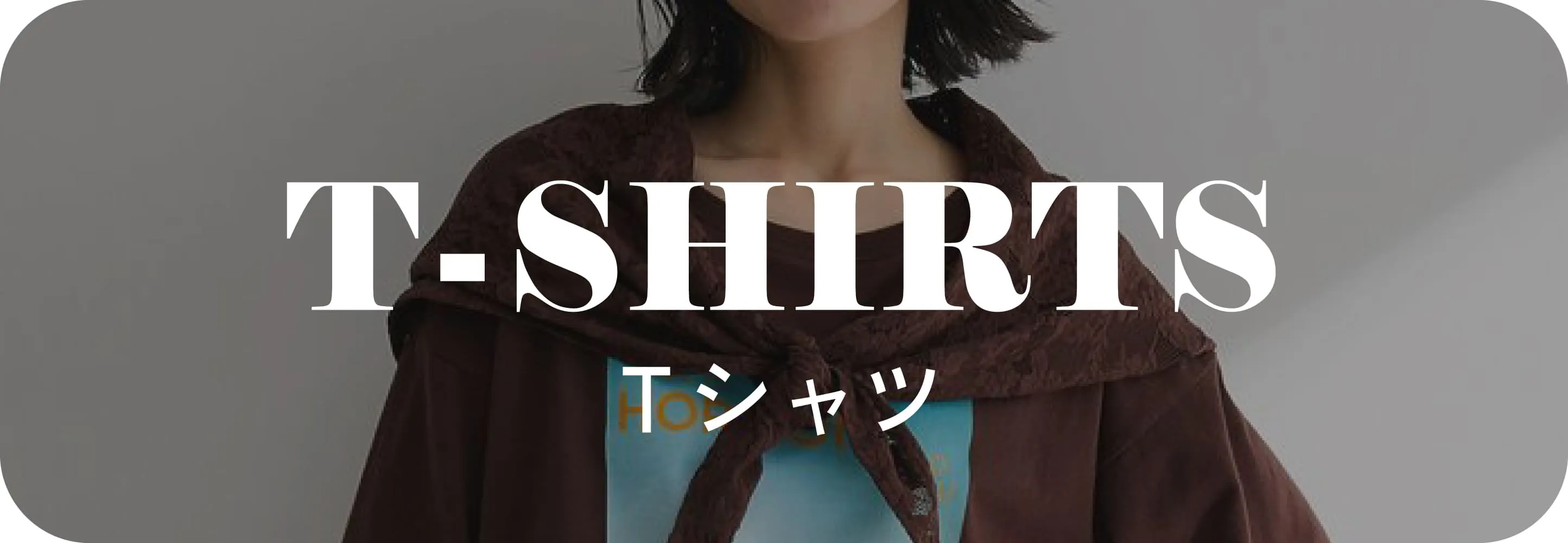 Tシャツ